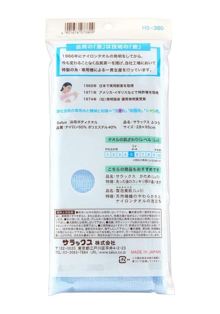 Salux Super Hard Nylon Bath Wash Cloth - Image 2